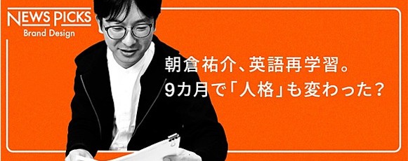 シニフィアン株式会社共同代表 朝倉祐介さん